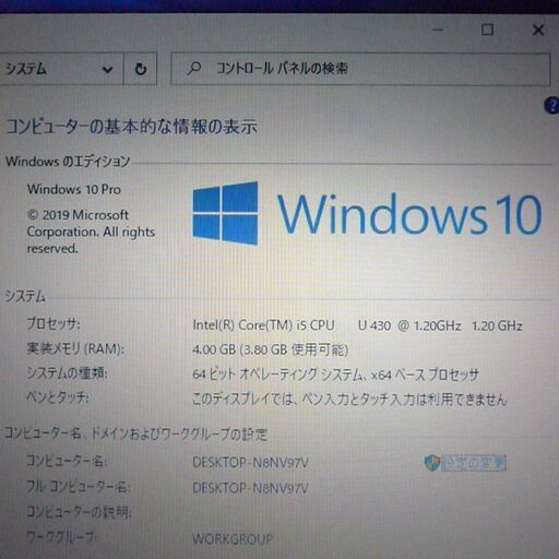 送料無料 新品SSD480GB 軽量モバイル 1台限定 ノートPC 中古良品 12.1型 富士通 PH770/5AN Core i5 