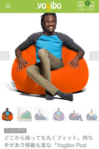 ヨギボー　yogibo