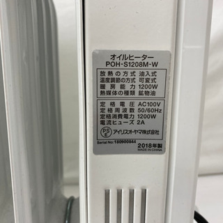 取引中【説明書付き❗️暖かいですよ☺︎】オイルヒーター POH-S1208M-W 型 の画像