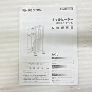 取引中【説明書付き❗️暖かいですよ☺︎】オイルヒーター POH-S1208M-W 型 の画像
