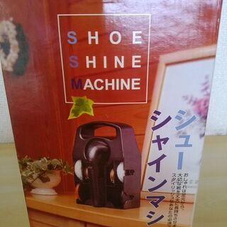 電動靴磨き　新品「値下げしました」