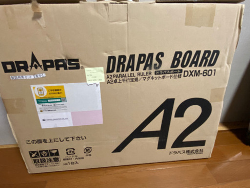 【お取引中】製図版！ほぼ新品❗️ドラパス　