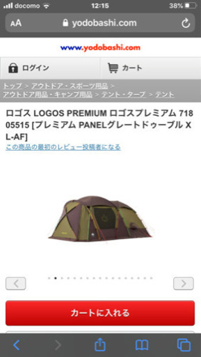 ロゴスプレミアム　大型テント　キャンプ