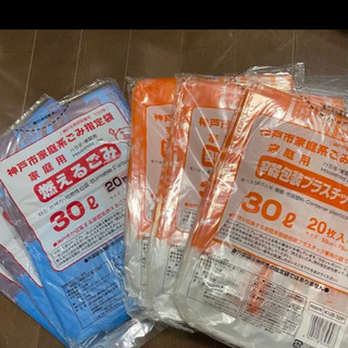 神戸市指定ゴミ袋　合計120枚