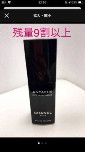 【ほぼ未使用】CHANEL香水　アンテウス オードゥ トワレット (ヴァポリザター) 100ml