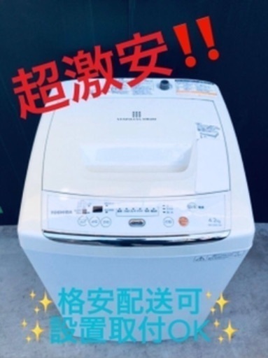 ③ET1441A⭐TOSHIBA電気洗濯機⭐️