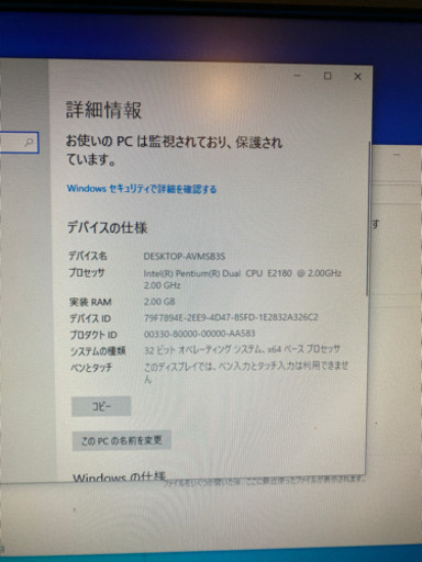 すぐ使えます！windows10 office365入り Dell votro200ワンセット
