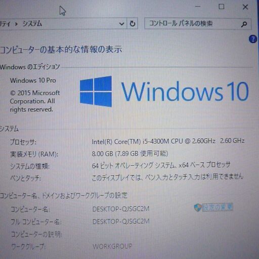 送料無料 ノートパソコン 中古良品 15.6型 富士通 A574/H 第4世代Core i5 4GB SSD DVD-ROM 無線 W