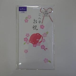 ご入学祝いの袋【新品】