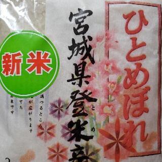 お渡し済みです。ひとめぼれ2㌔2020年12月2日精米♪*ﾟ