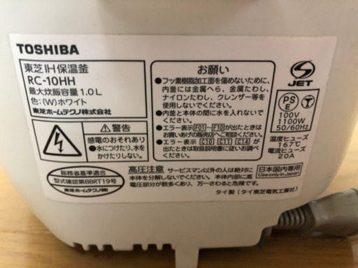 炊飯器