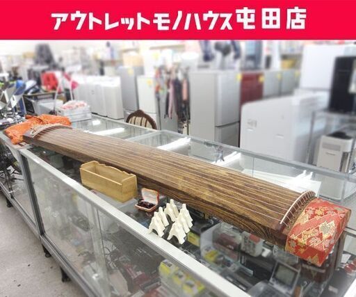 和楽器 琴 13弦 全長183cm 弦楽器 お琴 本体 琴柱 琴爪 保存袋 ☆ PayPay(ペイペイ)決済可能 ☆ 札幌市 北区 屯田