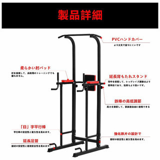 懸垂マシン、ぶら下がり健康器具