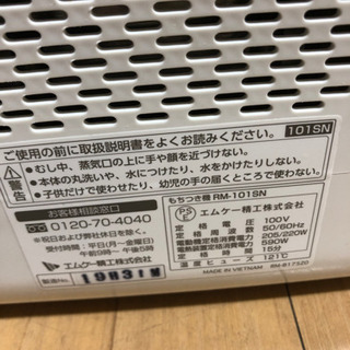 オススメ‼︎   餅つき機　便利　現品限り　お買得　早いもの勝ちの画像