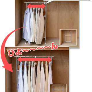 押し入れ用ハンガーラックの画像