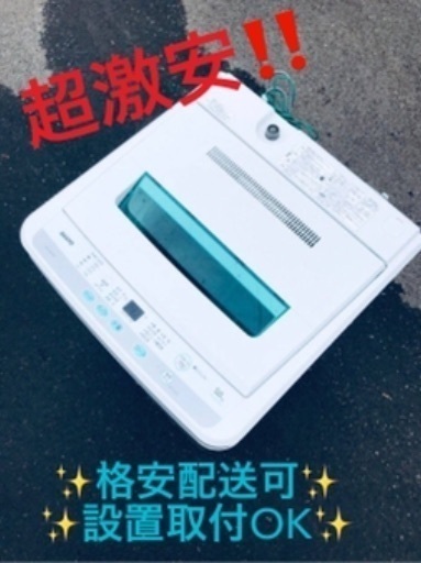 ③ET1746A⭐️SANYO電気洗濯機⭐️