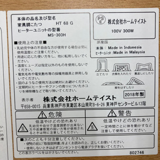 【美品‼️】家具調こたつの画像