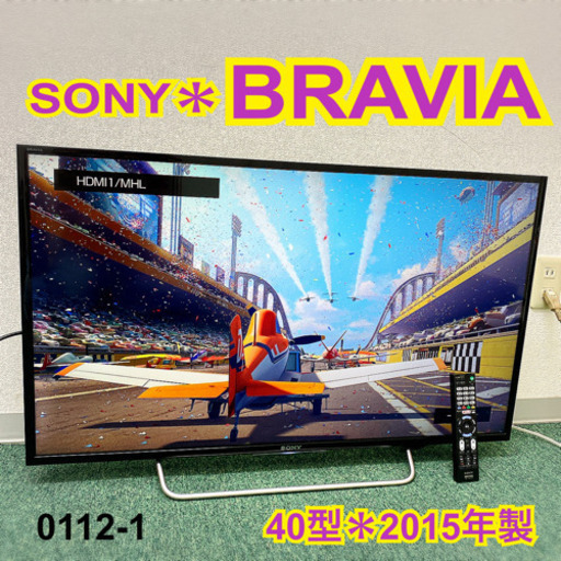 配達無料地域あり＊ソニー　液晶テレビ　ブラビア　40型　2015年製＊0112-1