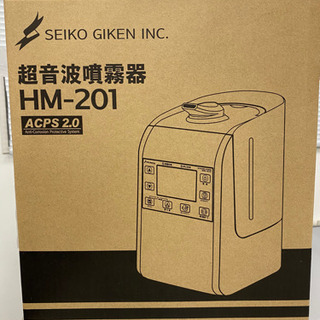 新品　未使用　次亜塩素酸水　対応噴霧器　約26畳　HM-201　...