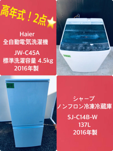 ！！高年式！！家電セット★冷蔵庫/洗濯機✨✨  