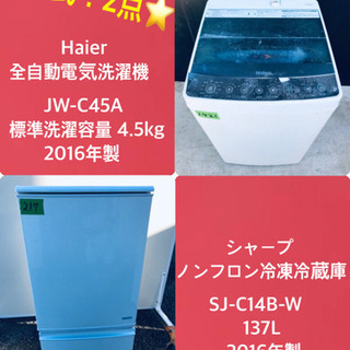 ！！高年式！！家電セット★冷蔵庫/洗濯機✨✨  