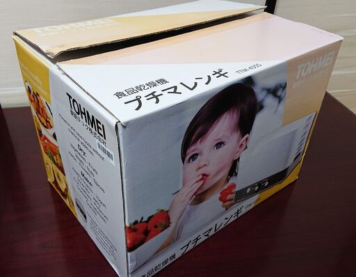 《売却済》【食品乾燥機】プチマレンギ TTM-435S
