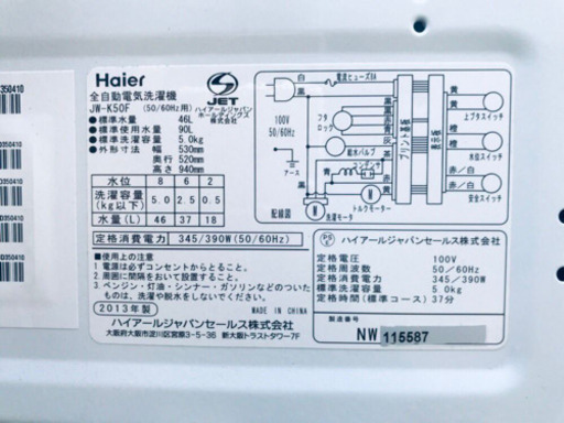 洗濯機/冷蔵庫♪♪大幅値下げ✨✨激安日本一♬