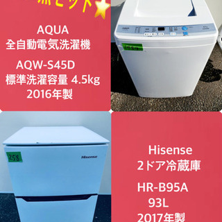 ✨高年式✨冷蔵庫/洗濯機✨大特価！！