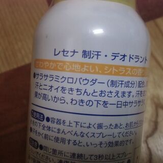 【取引成立】●無料● レセナ 制汗 デオドラント 未使用品 差し上げます。＊石川県＊美川より＊期間限定の画像