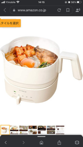 お料理ケトル　ちょいなべ　シロカ