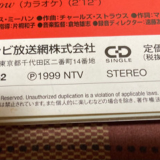 速攻即売終了)シングルCD｢ミュージカルAnnie｣’99の画像