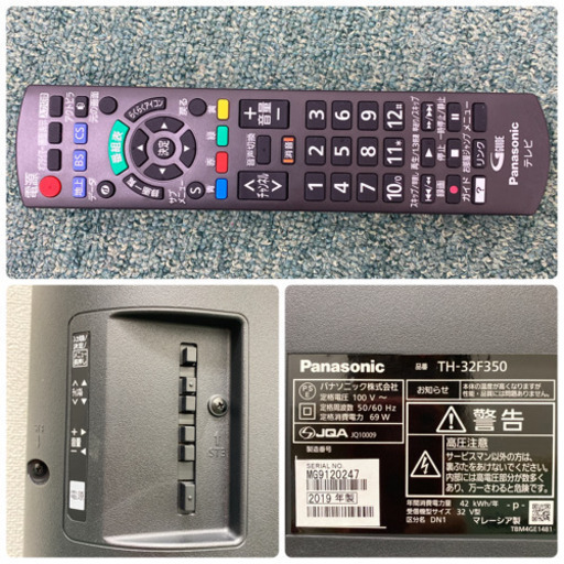 【ご来店限定】＊パナソニック　液晶テレビ　ビエラ　32型　2019年製＊0112-2