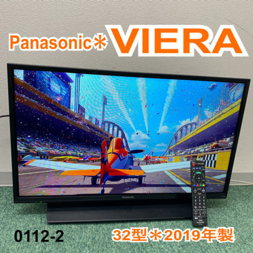 【ご来店限定】＊パナソニック　液晶テレビ　ビエラ　32型　2019年製＊0112-2