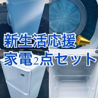 ★送料・設置無料★高年式✨家電セット 冷蔵庫・洗濯機 2点セット🌟