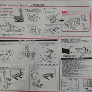 【取引先決定】健康習慣ストレッチボードの画像