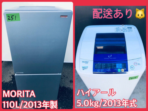 単身用セット♪お買い得セール！！冷蔵庫/洗濯機✨✨