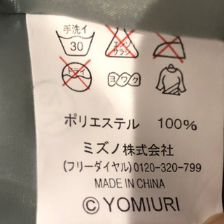 ベンチコート　大きいサイズ　ミズノ　箱根駅伝の画像