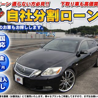 埼★自社ローン★レクサスGS430★20インチアルミ★レザーシー...