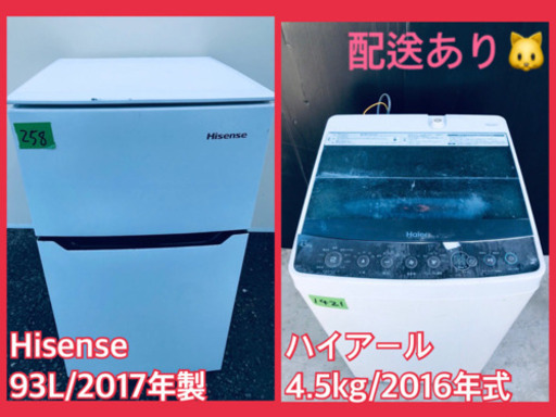 ♬高年式♬洗濯機/冷蔵庫⭐️限界価格挑戦！！
