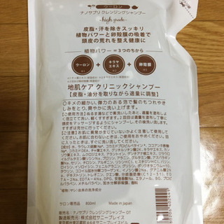 ♡サロン専売品ハイグレードナノサプリウーロン茶シャンプー♡【正規品】800mlの画像