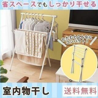 ☆破格！室内用物干し☆
