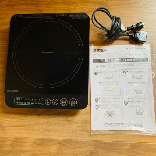 アイリスオーヤマ 20年製 IHクッキングヒーター ihk-tk5-b