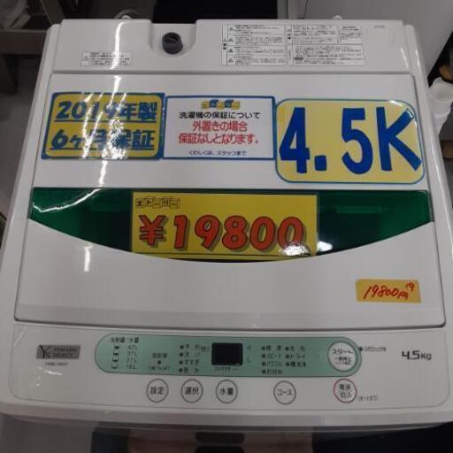 YAMADA SELECT  洗濯機  2019年製  6ヵ月保証  4.5K  配達可  41201
