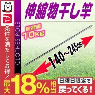 ☆破格！物干し竿☆
