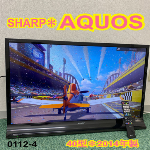 配達無料地域あり＊シャープ  液晶テレビ　アクオス  40型　2014年製＊0112-4