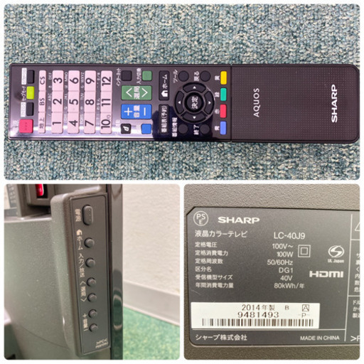 配達無料地域あり＊シャープ  液晶テレビ　アクオス  40型　2014年製＊0112-4