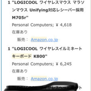 ロジクール　キーボード　マウス　レシーバーなし
