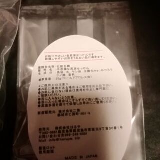 馬油　自然せっけん