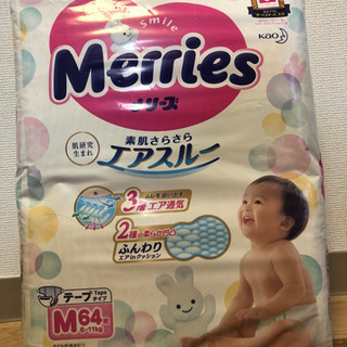 メリーズ Mテープ