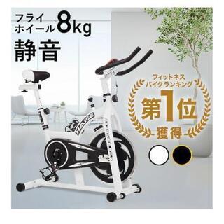スピンバイク/フィットネスバイク